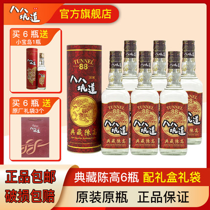 2021年份八八坑道高粱酒53度典藏陈高600ml*6瓶台湾原装高度白酒