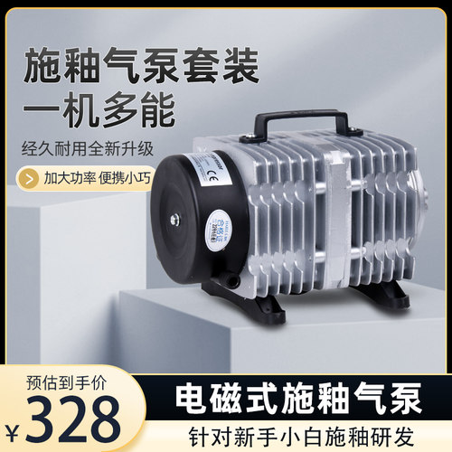陶艺轻便喷釉气泵套装