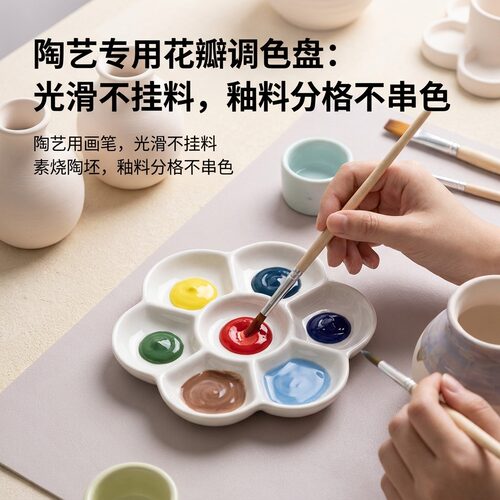 绘画调色盘七孔加厚加深梅花盘水粉颜料调色学生画画美术用品工具