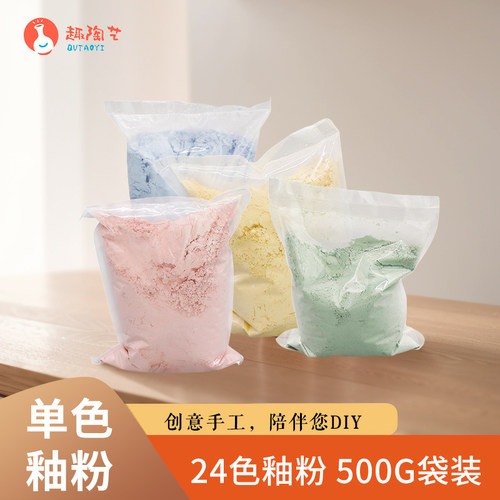 陶艺中温24色单色釉粉色彩鲜艳