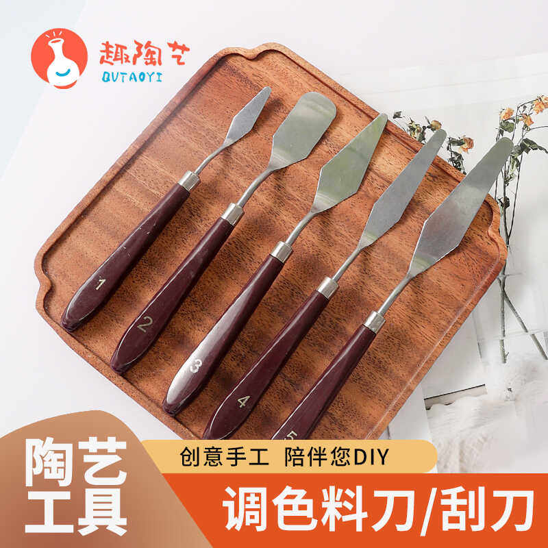 趣陶艺陶艺工具釉上彩料刀搓料刀五件套油画刮刀水彩丙烯颜料铲刀,文具电教/文化用品/商务用品,油画刀,淘宝优惠券,粉丝福利购,淘宝优惠卷