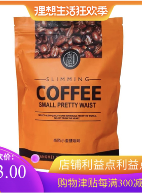 AS新款冲泡袋装 COFFEE速溶黑加强版尚陌西班牙低脂低糖即饮咖啡