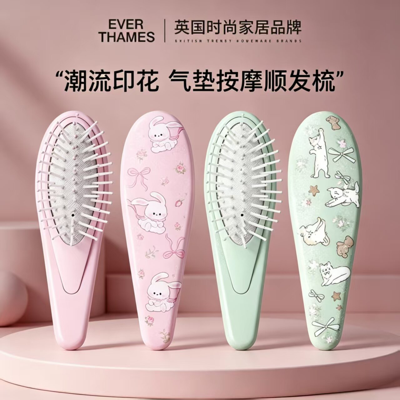 英国EVER THAMES迷你便携小随身梳子气囊按摩梳可爱卡通女气垫梳