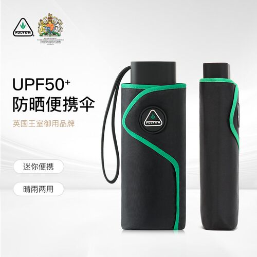 FULTON富尔顿商务雨伞抗风雨伞