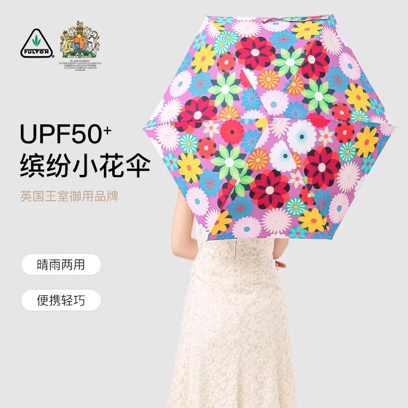 富尔顿防晒晴雨两用便携遮阳伞