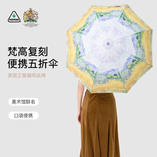 Fulton防紫外线小巧轻便晴雨伞