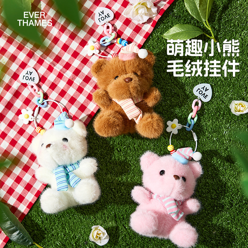 everthames小熊钥匙扣香薰毛绒玩偶书背包包挂件挂饰生日礼物娃娃,节庆用品/礼品,钥匙扣,淘宝优惠券,粉丝福利购,淘宝优惠卷