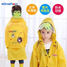 儿童雨衣男童双帽檐带书包位女童大童幼儿园加厚小学生防水雨披