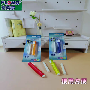 富乐梦三角推拉橡皮环保无毒学生使用绘图实用便利好收纳事务事宜
