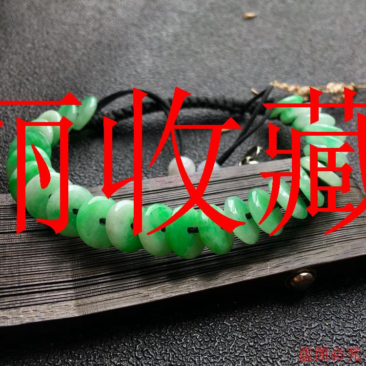 缅甸翡翠色冰糯种正阳绿飘花平安扣手链百搭款男女同款玉石手饰品