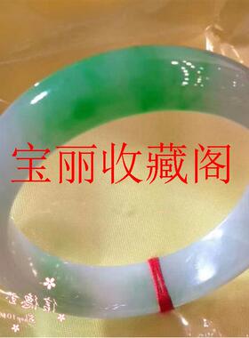 精品缅甸翡翠色冰种手镯紫罗兰阳绿飘花玉石手镯子扁条女款送礼品