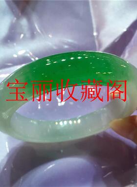 冰种白冰飘辣绿正圈贵妃玉石手镯