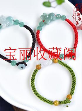 玉羊型红绳手链本命年男女款十二