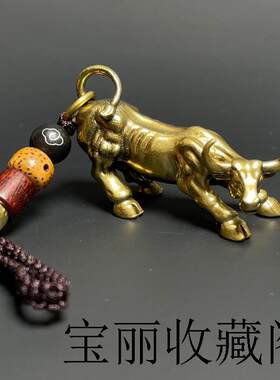 铜牛摆件风水十二生肖牛黄金钥匙挂件牛气冲天华尔街牛转乾坤饰品