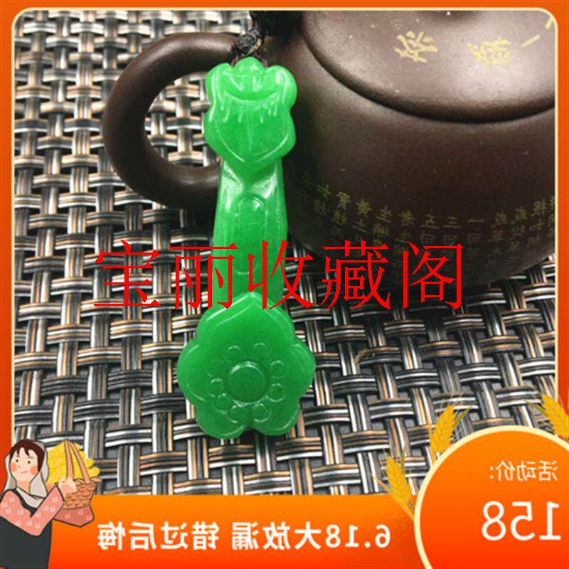 高端缅甸翡翠色帝王绿灵芝玉如意