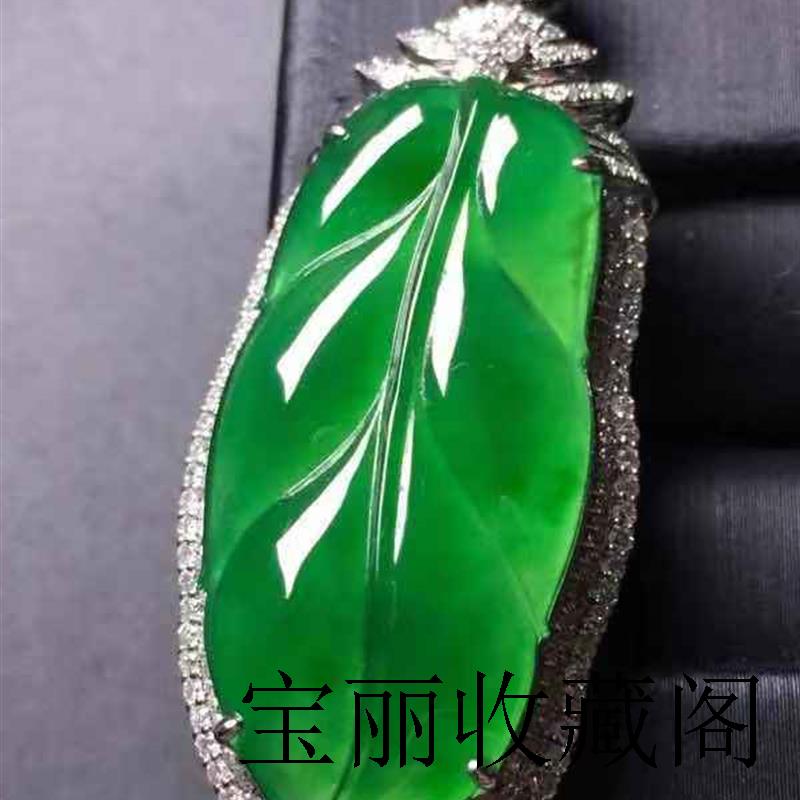 缅甸老坑满绿镶嵌金镶嵌叶子吊坠翡翠处理金枝玉叶项链送亲友送礼