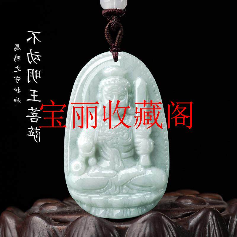 高端珠宝缅甸翡翠色八大守护神十二生肖吊坠本命佛观音菩萨护身符