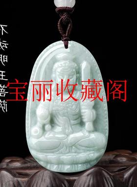 高端珠宝缅甸翡翠色八大守护神十二生肖吊坠本命佛观音菩萨护身符