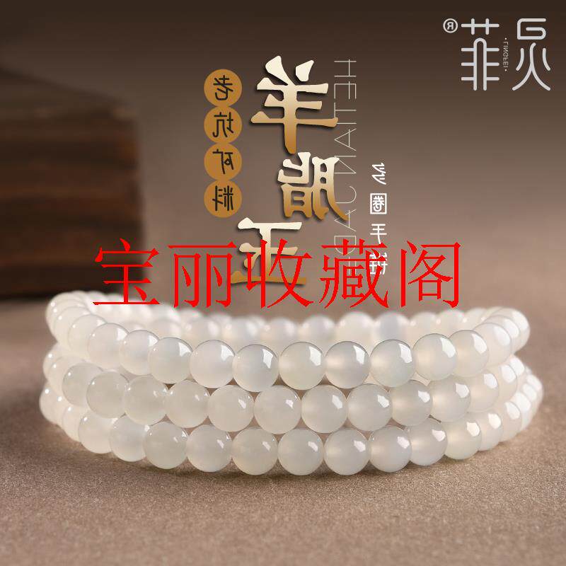 收藏级老料羊脂玉多圈手串女和田玉串珠白玉珠子散珠玉石手链处理