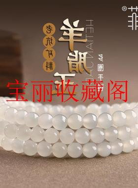 收藏级老料羊脂玉多圈手串女和田玉串珠白玉珠子散珠玉石手链处理