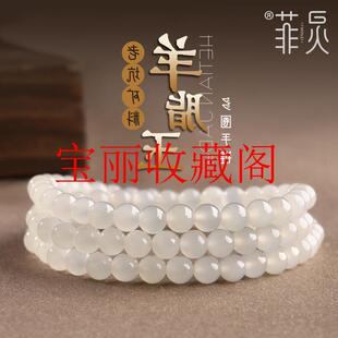 收藏级老料羊脂玉多圈手串女和田玉串珠白玉珠子散珠玉石手链处理