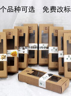 通用菌菇包装盒香菇木耳天麻礼品盒松茸三七灵芝片羊肚菌牛皮纸盒