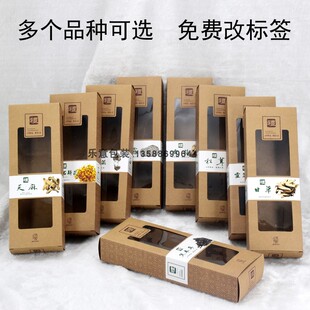 通用菌菇包装盒香菇木耳天麻礼品盒松茸三七灵芝片羊肚菌牛皮纸盒