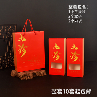 通用山珍礼盒空盒菌菇包装盒干货包装袋红蓝色山珍纸盒手提购物袋