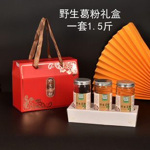 1.5斤野生葛根粉包装盒通用礼品盒半斤装密封罐塑料瓶纸盒手提袋