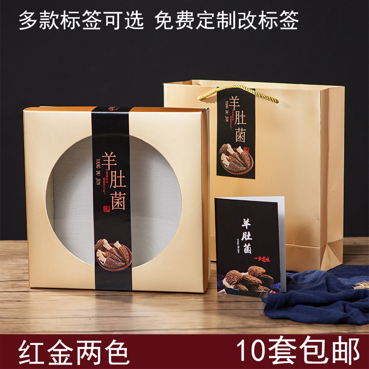 新款野生灵芝礼盒羊肚松茸鱼胶图片