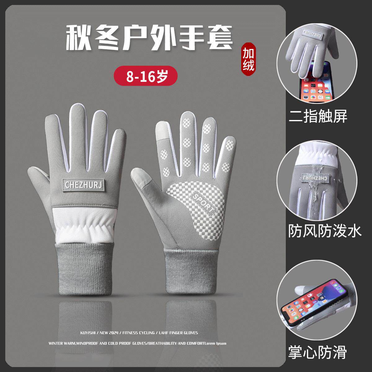 儿童手套秋冬季保暖加绒加厚男女童户外骑行手套中大冬天防风防寒