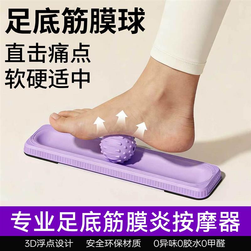 脚底筋膜球足弓足底按摩球专业级健身肌肉腰背部放松球瑜伽颈膜球