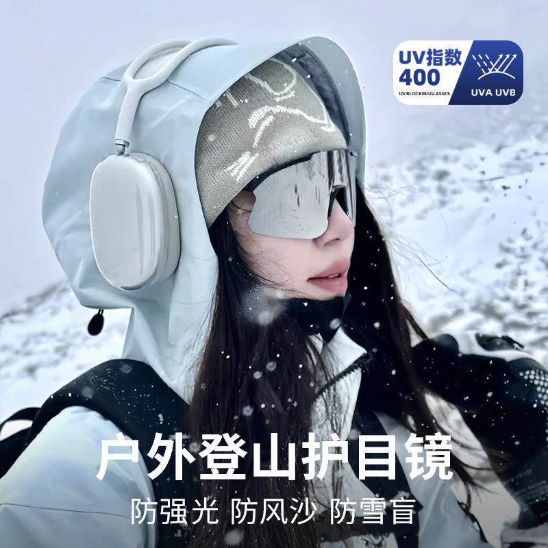 登山护目镜雪山防紫外线户外运动防风滑雪眼镜太阳镜雪地专用墨镜