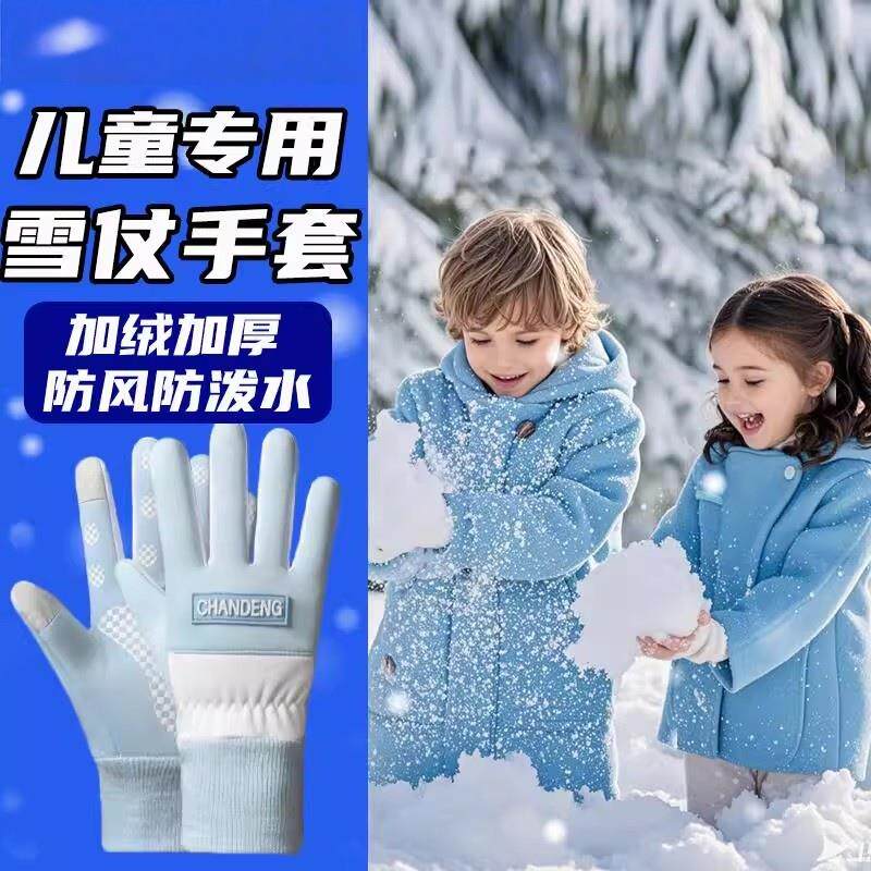 东北哈尔滨儿童打雪仗手套户外雪地冬季保暖防寒磨防泼水耍雪手套