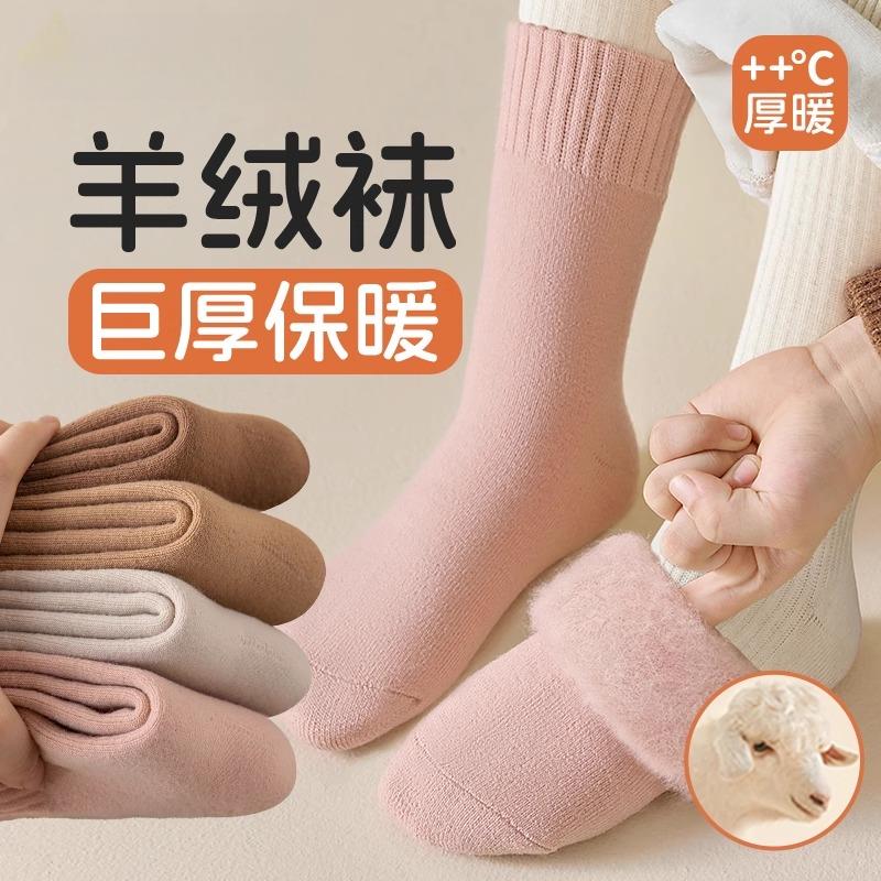女童羊绒袜冬季加厚保暖袜子儿童秋冬加绒男童宝宝冬天中筒羊毛袜