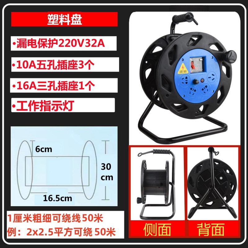 【新款】绕线移动电缆盘电缆盘器线轴电线盘收线器V拖线线盘卷线
