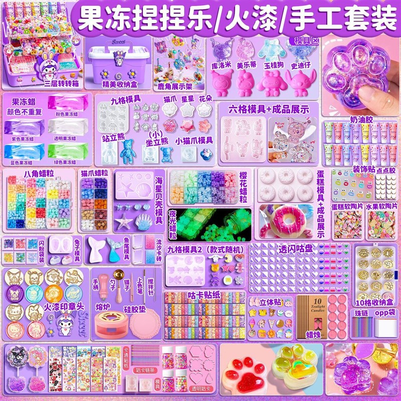 火漆果冻蜡捏捏乐材料p包咕卡diy套装印章女孩自制解压猫爪捏捏乐