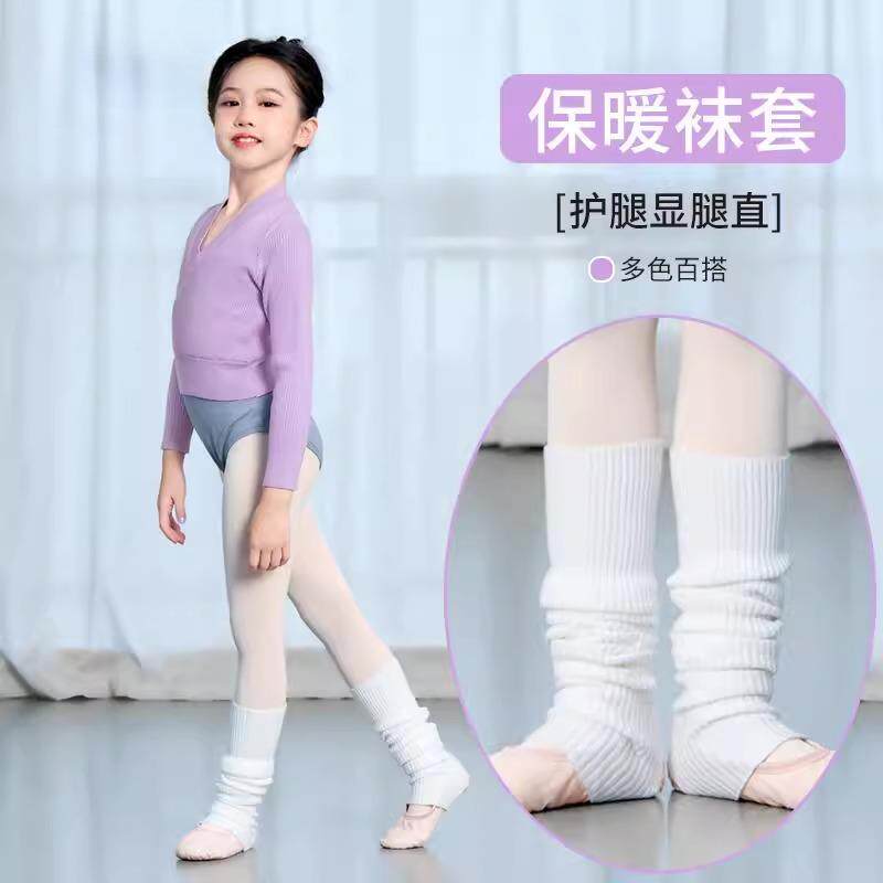 舞蹈袜套儿童拉丁舞堆堆袜女童跳舞护腿秋冬保暖袜子芭蕾舞护腿袜