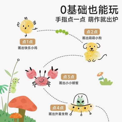 便携手指画趣味j幼儿手指画彩色印泥宝宝涂鸦绘画填色涂色本