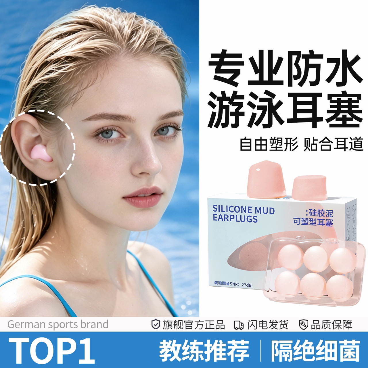 游泳耳塞专业防水不隔音神器硅胶防中耳朵炎洗澡套装成人儿童