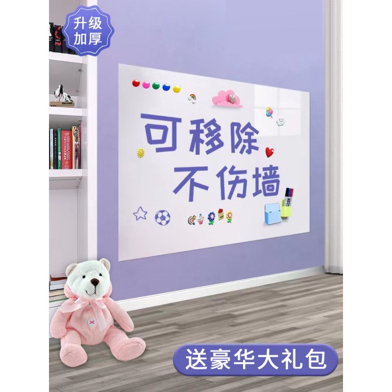 珐琅板加厚磁性软白板墙贴可x移除儿童涂鸦写字板可擦写办公教学