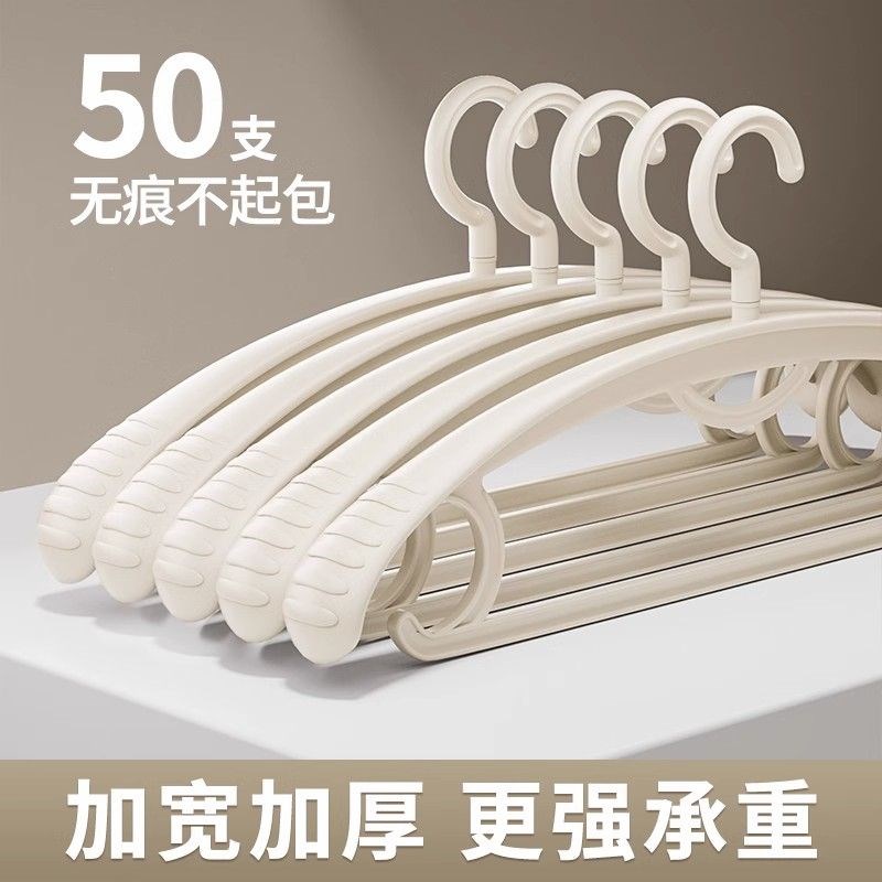 加宽衣架防滑家用成人加t粗晾衣架卧室宿舍衣柜挂衣收纳可旋转
