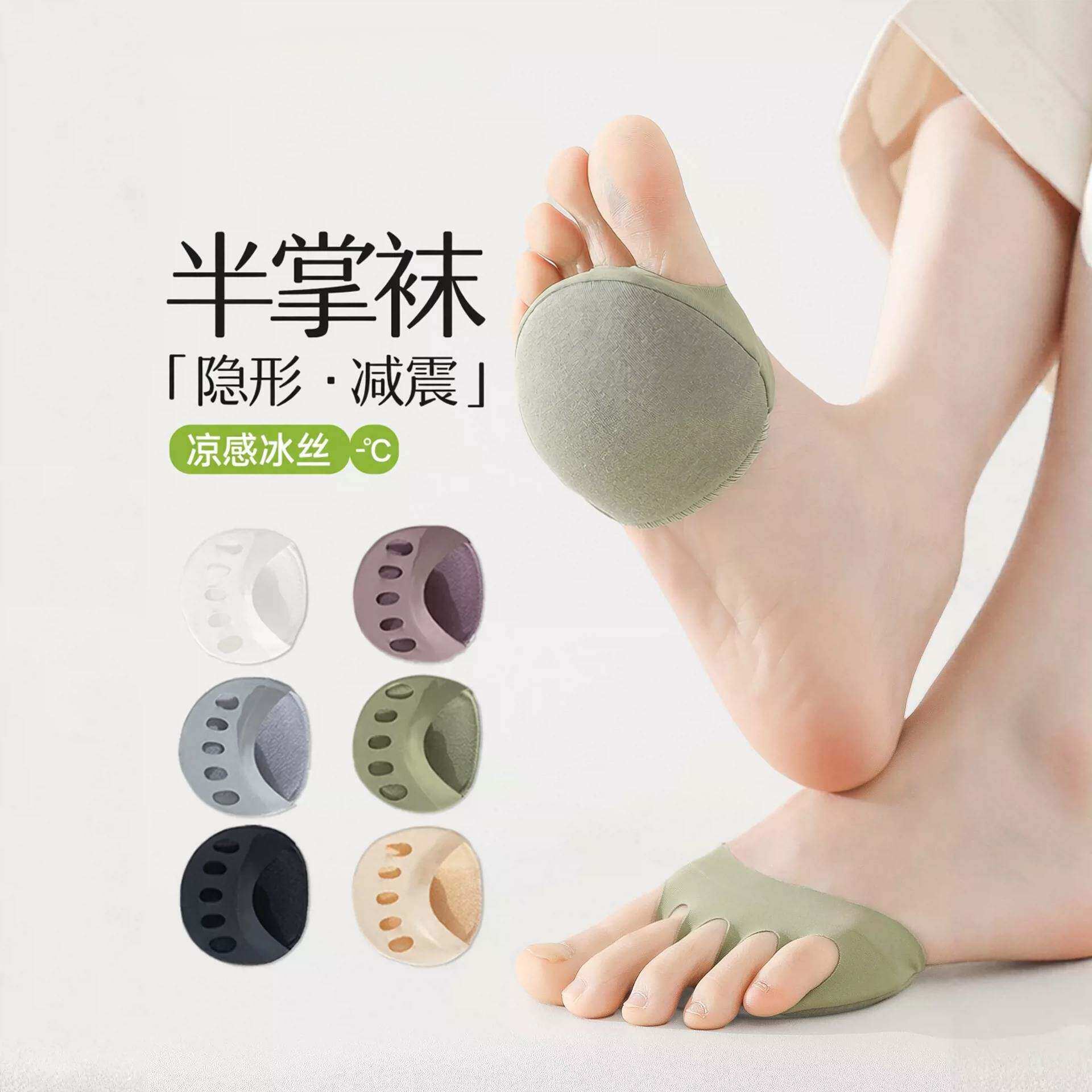 半掌五指船袜女浅口隐形防滑夏季薄款冰丝分趾脚掌袜子高跟鞋专用