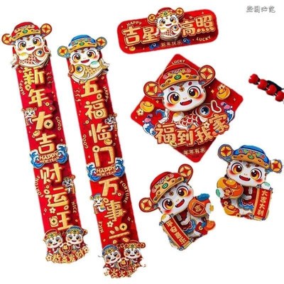 【福星高照】2025新年对联蛇年春联卡通纸质O立体定蛇年限对联对