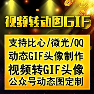 比心动态图制作微光透明定制视频头像设计点点开黑GIF喵喵星球