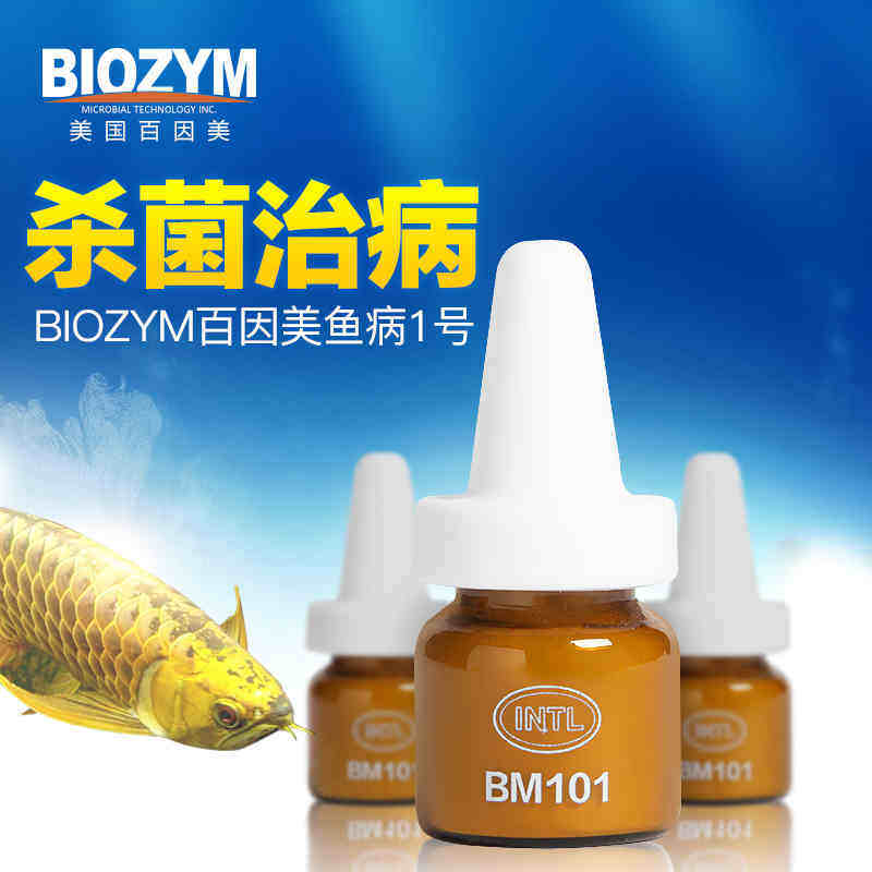 百因美 鱼病1号观赏鱼热带鱼药烂尾烂身杀菌水族药金罗汉锦鲤鱼药