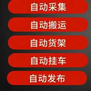 ai短视频带货自动剪辑自动挂车自动发布各大平台可挂20个号全自动