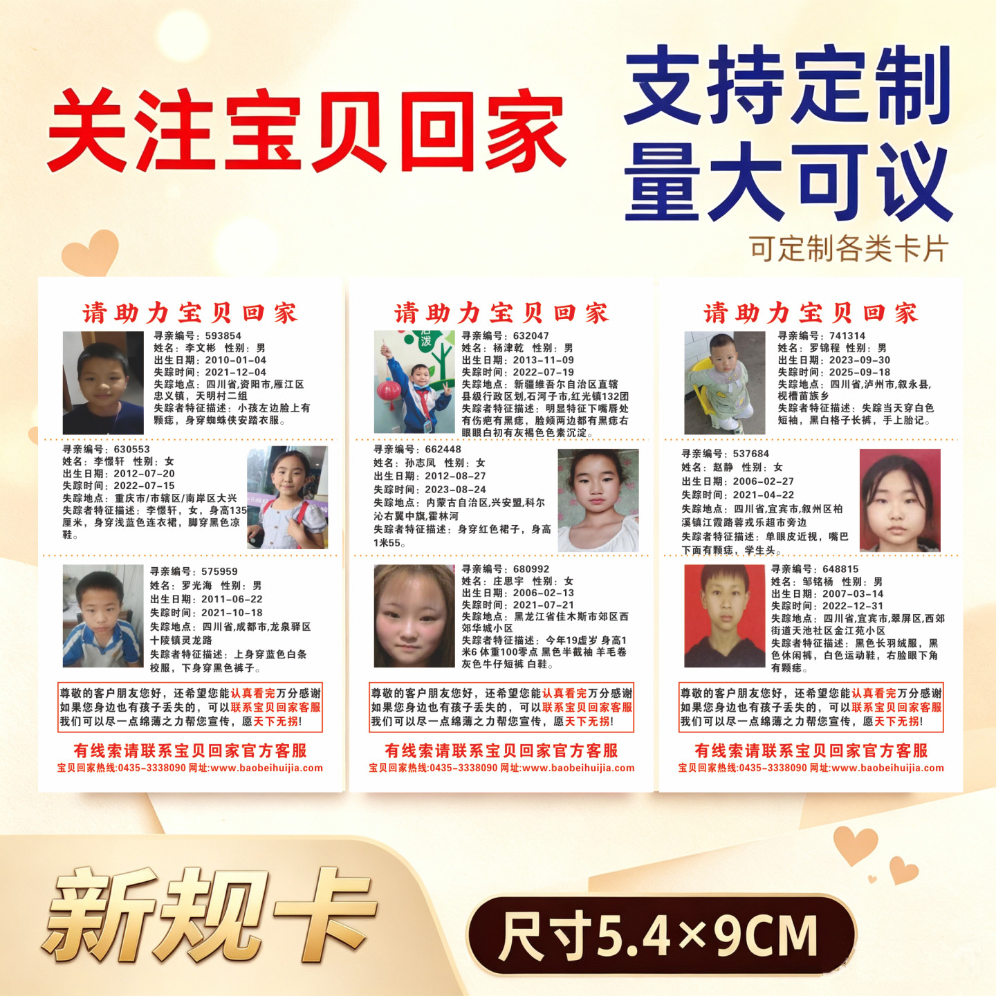 售后卡定制明信片入场券外卖卡宝贺卡/明信片