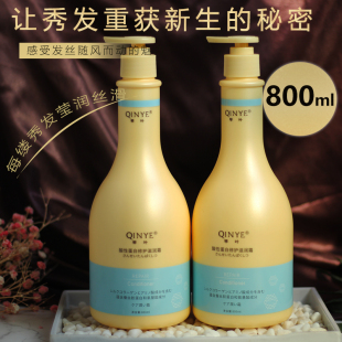 正品琴叶温泉水护发素酸性蛋白修护发膜柔顺改善干枯毛躁800ml