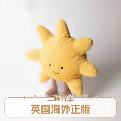英国Jellycat趣味太阳毛绒玩具安抚玩偶公仔抱枕创意摆件圣诞礼物